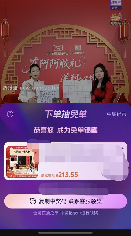 🚗走了都没有了，有要买东阿阿胶的吗（抽阿胶已结束），可以买口罩 - 线报酷