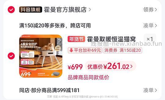 霍曼取暖器 260 - 线报酷