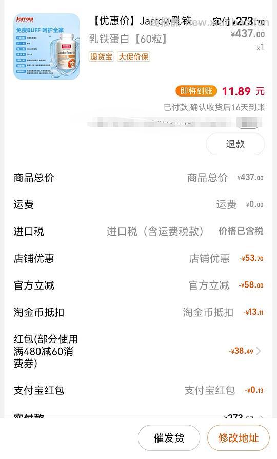 简单车，jarrow乳铁蛋白60粒262r - 线报酷