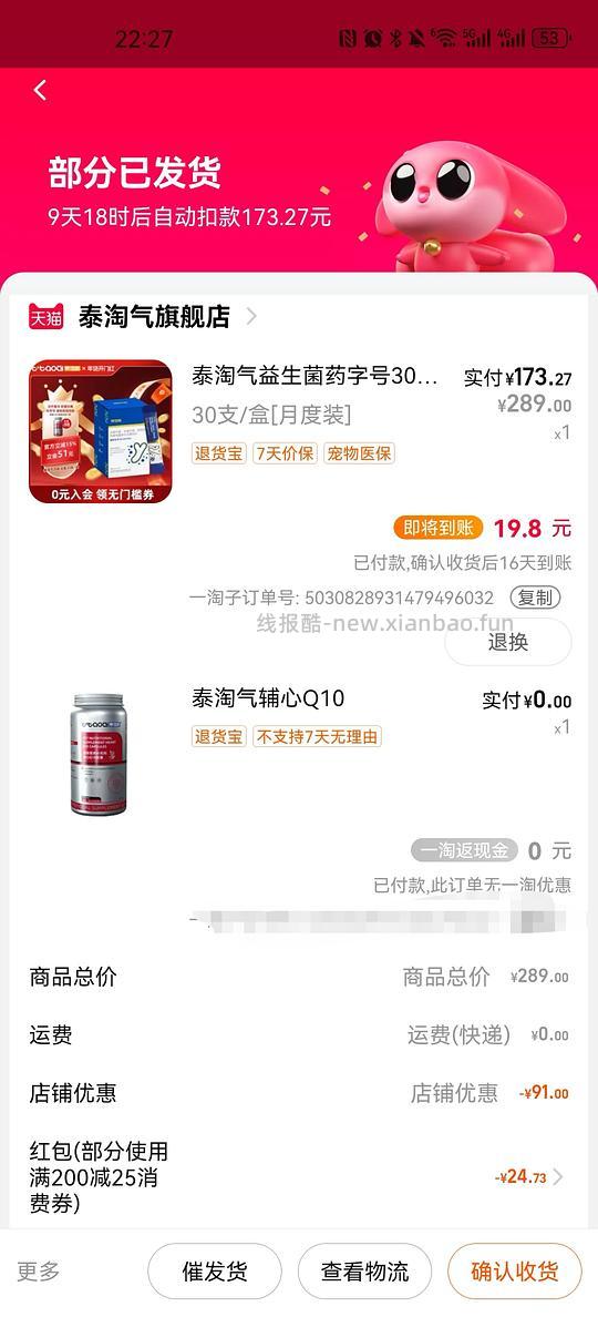 简单车，泰淘气30条153.47r，送辅心Q10 - 线报酷