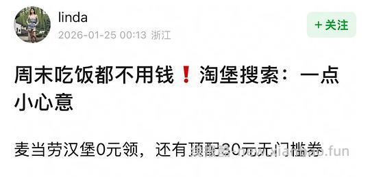 讨论/【科普】锁佣、锁佣红包、锁佣诈骗科普漫画！ - 线报酷