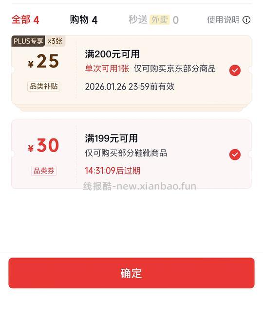 森达乐福鞋到手98.5 - 线报酷