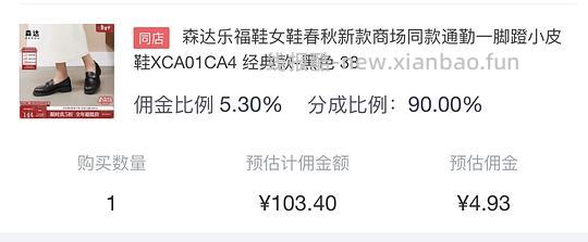 森达乐福鞋到手98.5 - 线报酷