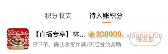 刷券林三满牛肉丸33两斤 - 线报酷