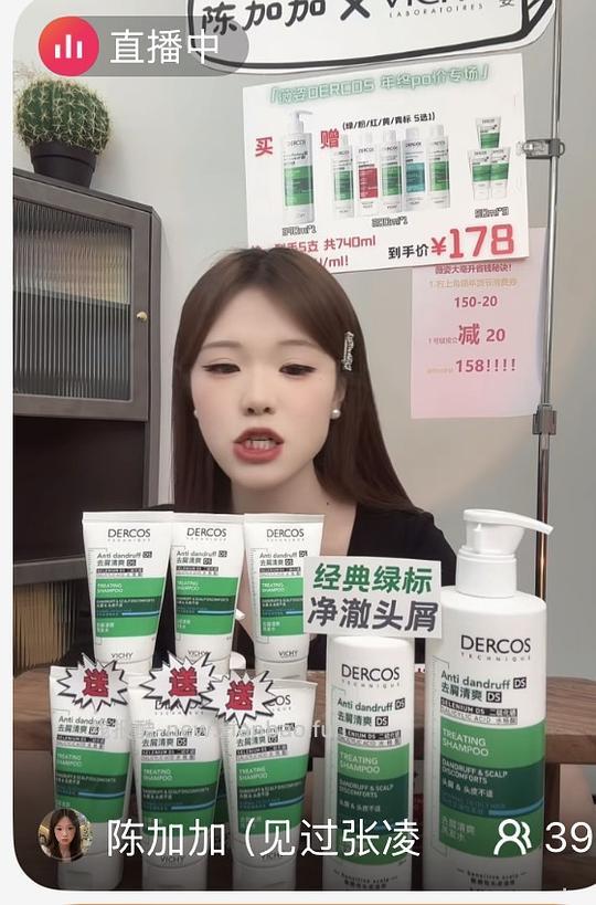 刷卷好价薇姿97.42到手740ml - 线报酷