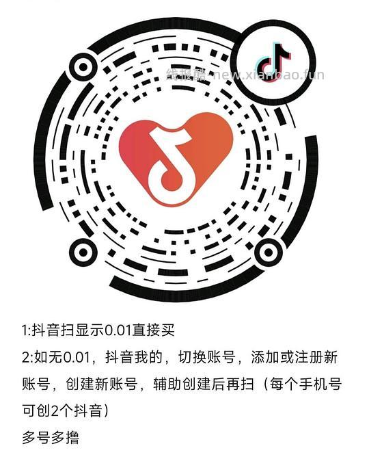 0.01瑞幸，蜜雪/塔斯汀等 - 线报酷