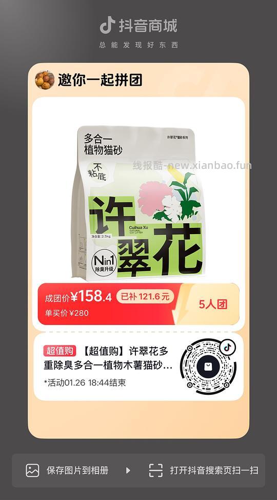 许翠花木薯砂 - 线报酷