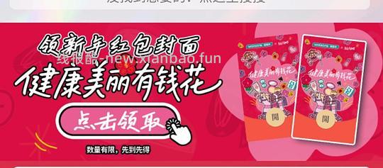 屈臣氏马年红包封面 - 线报酷