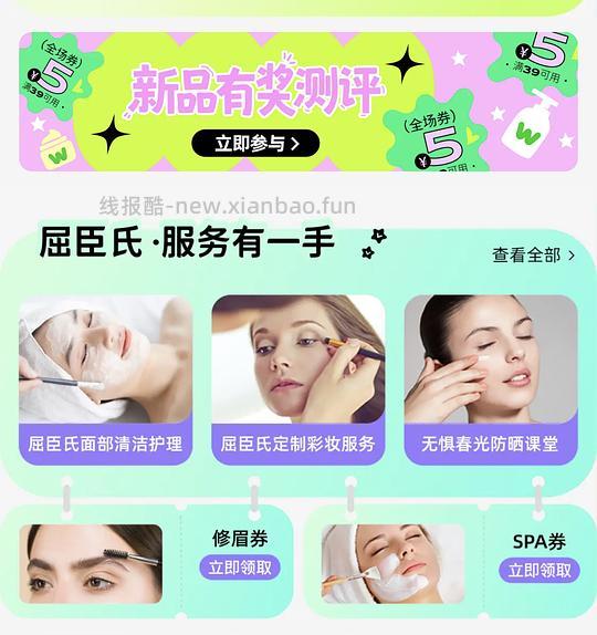 屈臣氏免费SPA券、修眉券，似乎回来了？（姐妹们记得去之前打个电话问问） - 线报酷