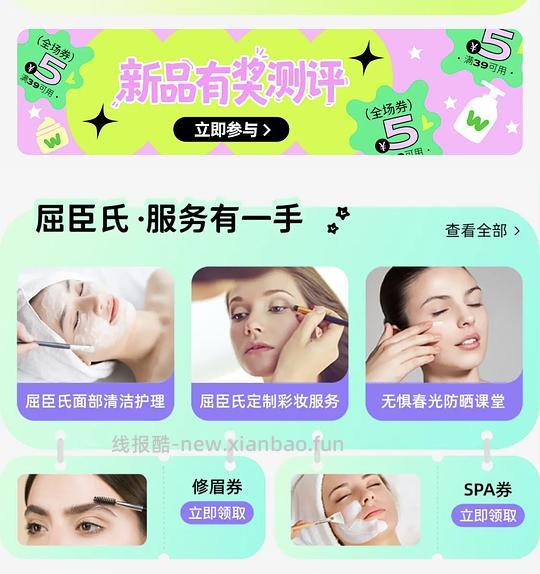 屈臣氏免费SPA券、修眉券,似乎回来了?自测(姐妹们记得去之前打个电话问问) - 线报酷 屈臣氏免费SPA券、修眉券,似乎回来了?自测(姐妹们记得去之前打个电话问问) - 线报酷
