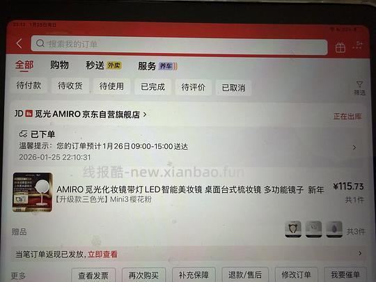 简单作业amiro觅光led化妆镜最低104 - 线报酷