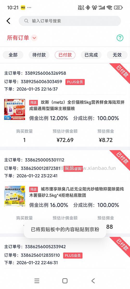 降价4.4猫粮5.4/斤 - 线报酷