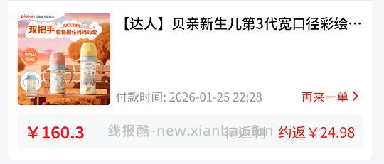 车半走贵10母婴贝亲ppsu330ml50左右 - 线报酷