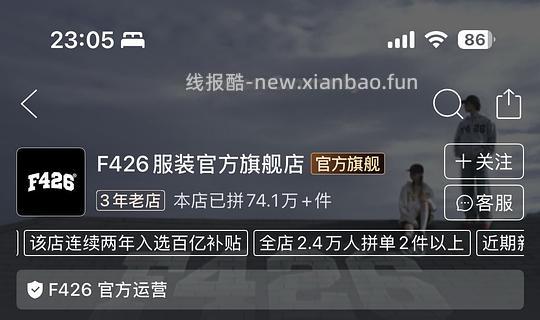 F426短袖 卫衣好价 - 线报酷