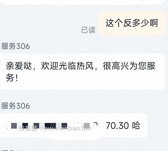 热风两双鞋子17 - 线报酷