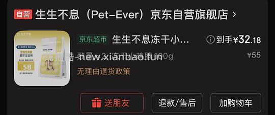 不知道算不算好价，生生不息鸡脖31+ - 线报酷