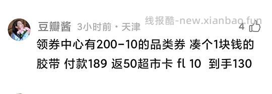 sc猫粮4.5kg到手149，简单作业直接拍 - 线报酷