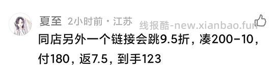 sc猫粮4.5kg到手149，简单作业直接拍 - 线报酷