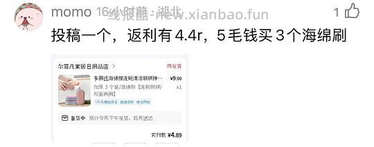 抖音刷券   低价合集 1元到3元到手原价10元-40元左右的东西  必须是平台券（持续更新…） - 线报酷