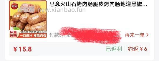 抖音刷券   低价合集 1元到3元到手原价10元-40元左右的东西  必须是平台券（持续更新…） - 线报酷