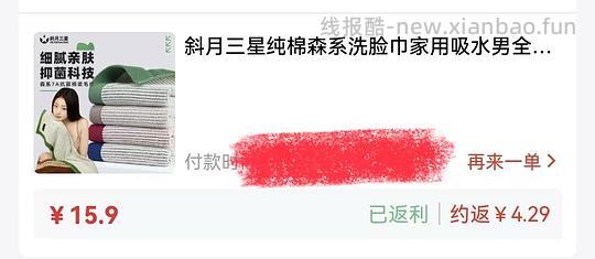 抖音刷券   低价合集 1元到3元到手原价10元-40元左右的东西  必须是平台券（持续更新…） - 线报酷