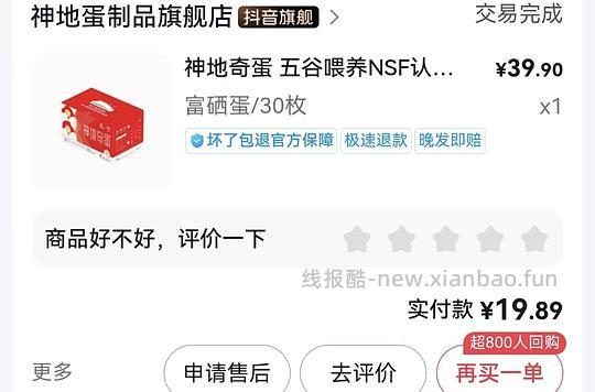 抖音刷券   低价合集 1元到3元到手原价10元-40元左右的东西  必须是平台券（持续更新…） - 线报酷
