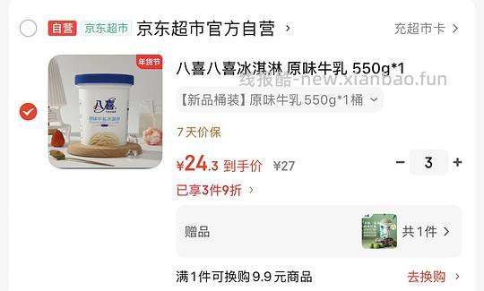 简单作业八喜好价 - 线报酷