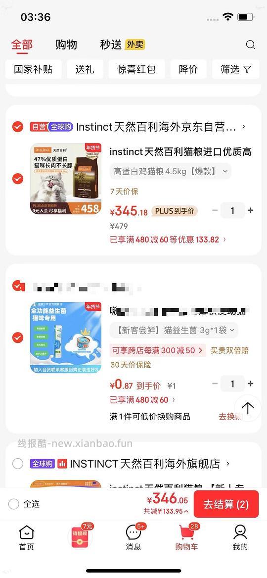 简单车百利高345 - 线报酷