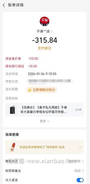 不莱玫24寸行李箱刚需价格326 - 线报酷