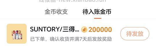 三得利果酒6瓶11r，刷卷 - 线报酷