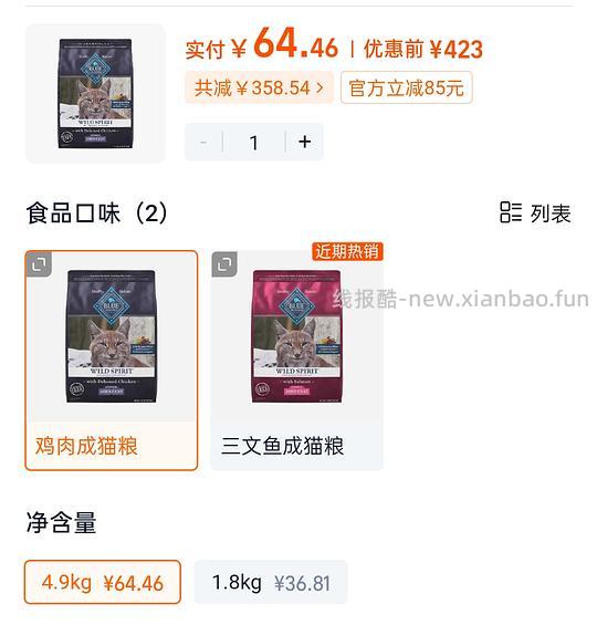 车走无货，蓝挚超临期猫粮7r/斤 - 线报酷