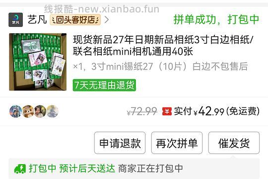 pdd很好用的券 直接领 - 线报酷