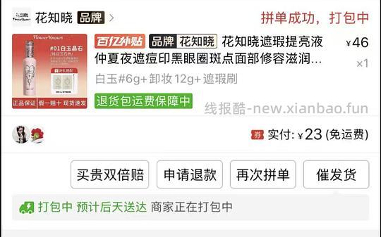 pdd很好用的券 直接领 - 线报酷