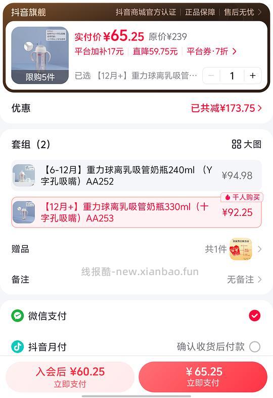 车半走贵10母婴贝亲ppsu330ml50左右 - 线报酷