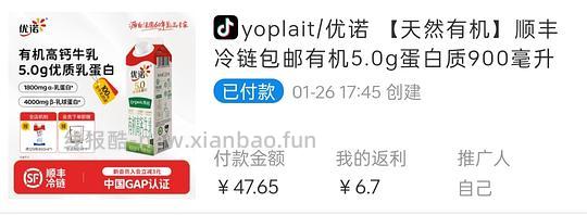 刷券 优诺5.0 12r不到 有机13.6（楼内叠金币可更低） - 线报酷