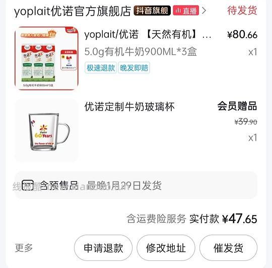 刷券 优诺5.0 12r不到 有机13.6（楼内叠金币可更低） - 线报酷