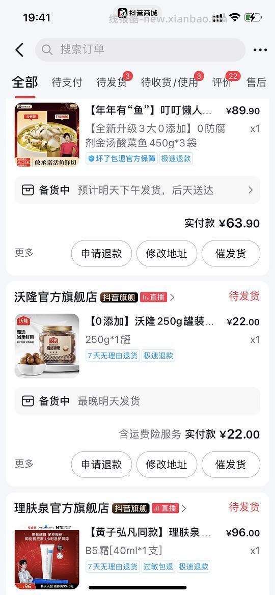 抖音刷券各种好价作业汇总 - 线报酷