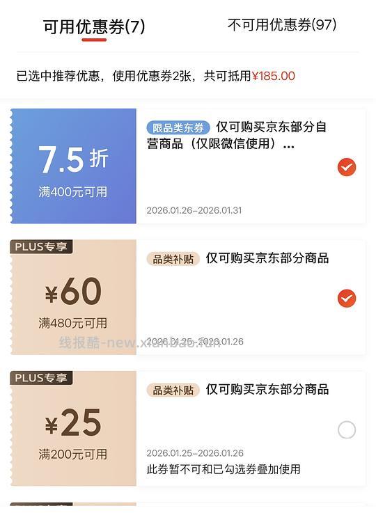 兰蔻大粉水，400ml送500ml，plus到手302 - 线报酷