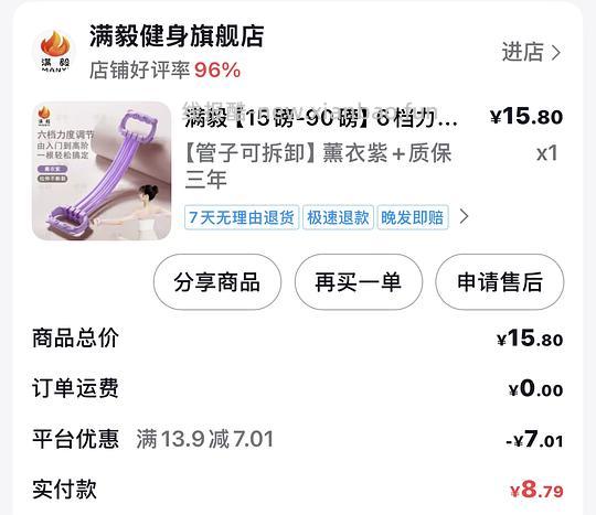 三元子买练背拉力器！ - 线报酷