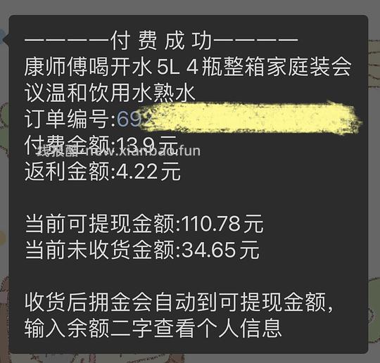 康师傅喝开水5L四瓶整箱9.68r - 线报酷