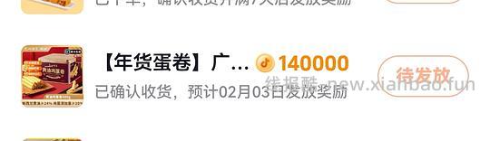 刷券 广州酒家 蛋卷 480g 约8元 - 线报酷