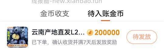 刷券 2💰入云南花香蓝莓400g - 线报酷