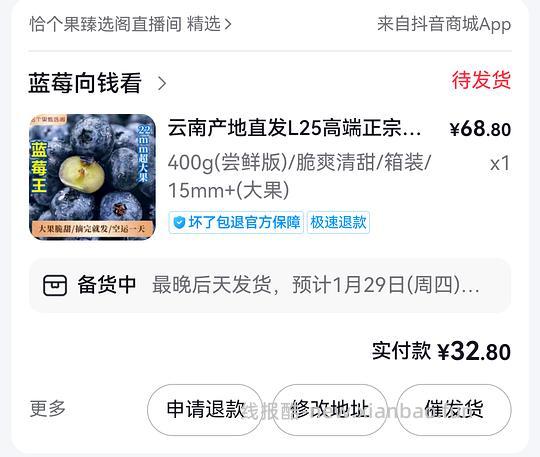 刷券 2💰入云南花香蓝莓400g - 线报酷