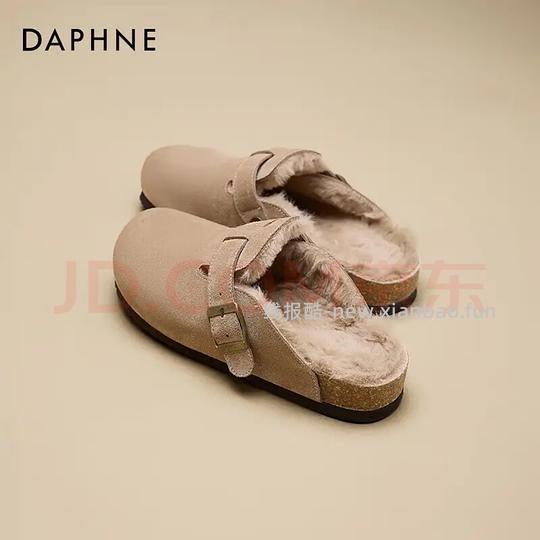 达芙妮博肯毛拖50 - 线报酷