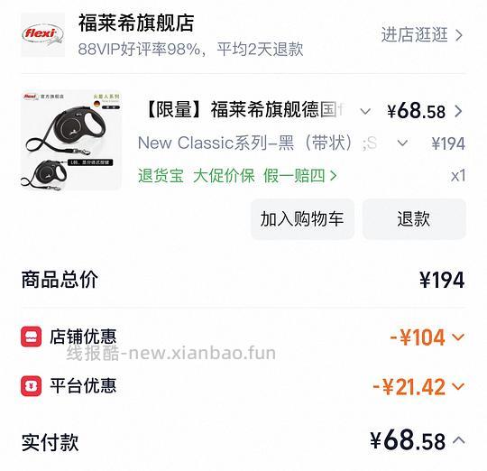 福莱希火星人牵引绳带状S号5米实付61 - 线报酷