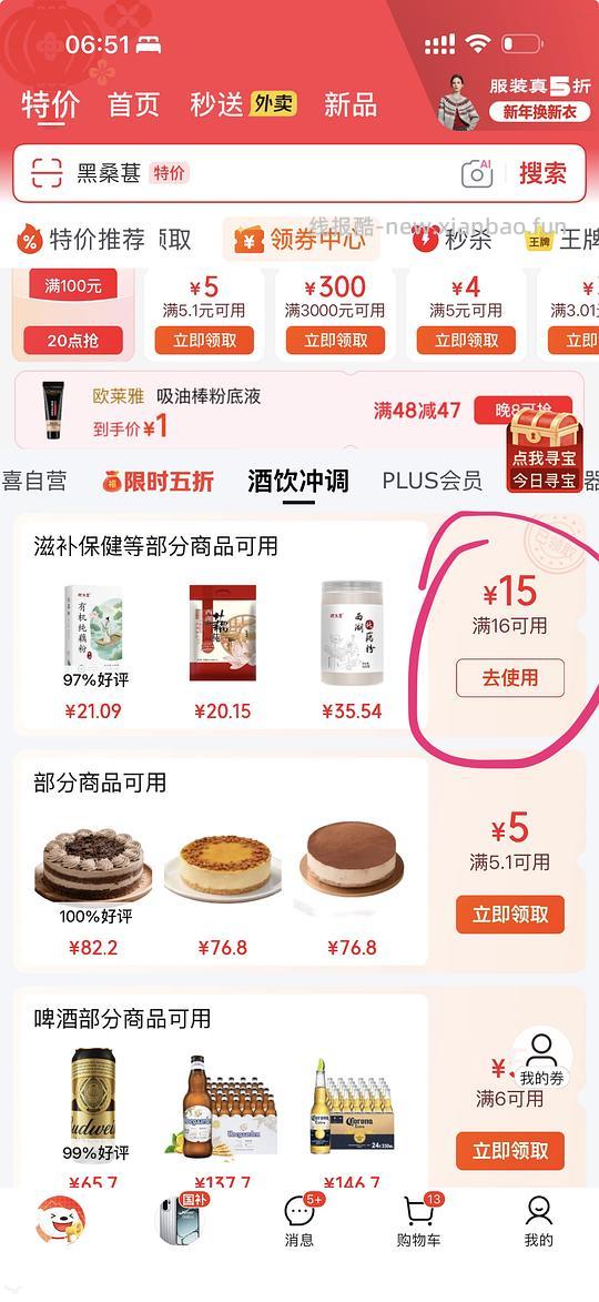 新疆灰枣礼盒1kg 14.9 冲啊 - 线报酷