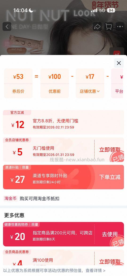 好价～坚果力日抛👀不到35一盒 需刷券 - 线报酷