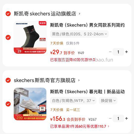 152💰斯凯奇男女款运动鞋 - 线报酷