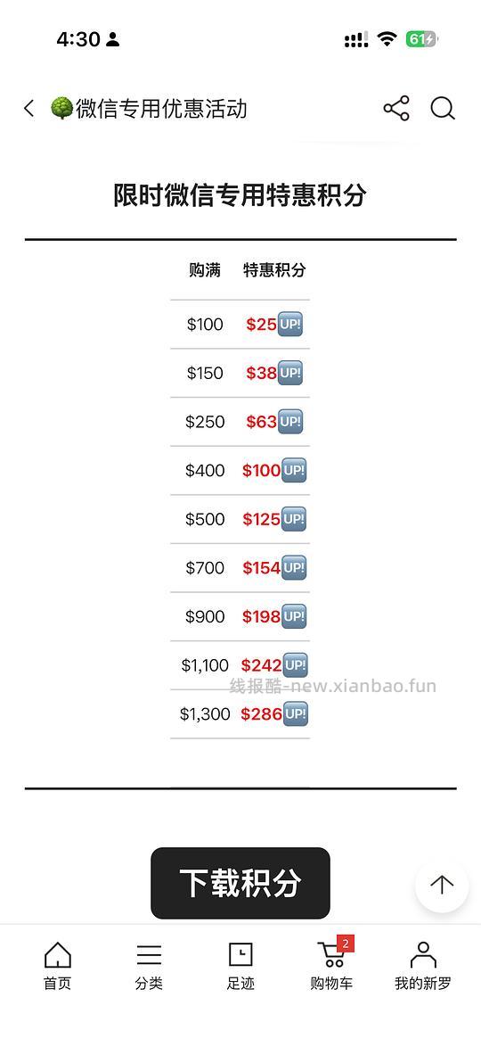 新罗免税店银联满减💲100-26 - 线报酷
