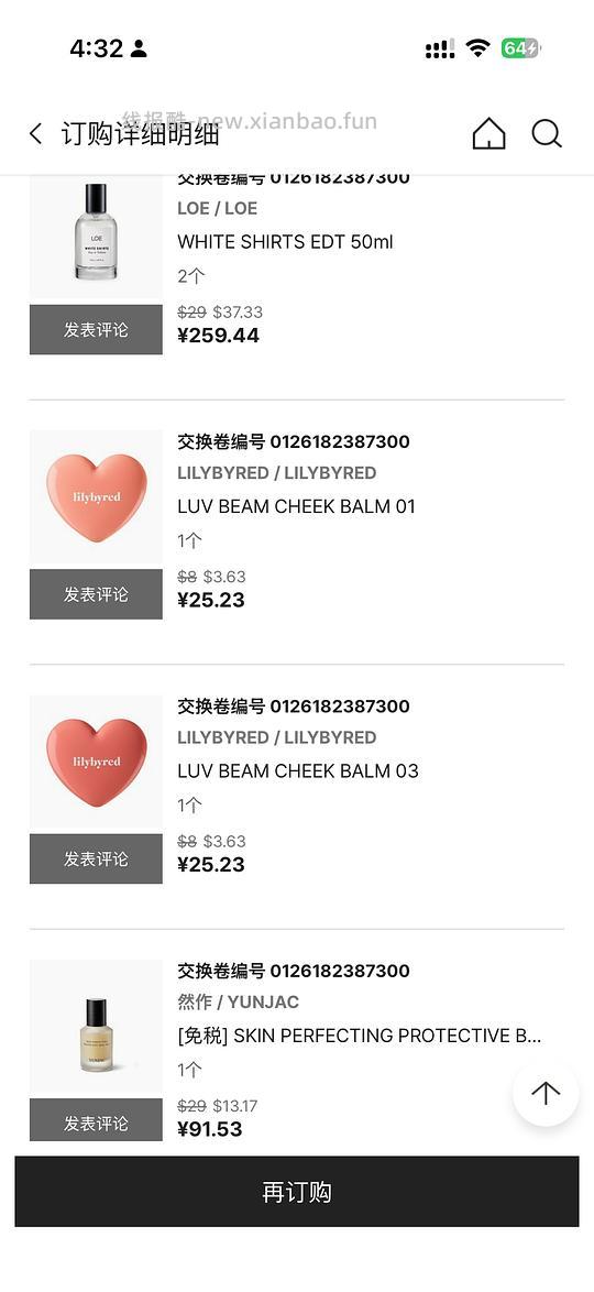 新罗免税店银联满减💲100-26 - 线报酷